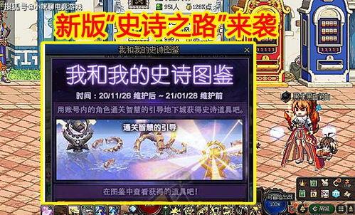 史诗之路爆料最新,探寻未知领域的奇幻冒险之旅  第3张