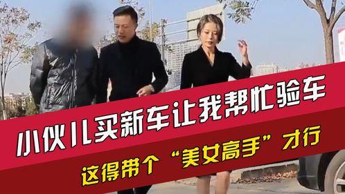 西安小伙儿爆料新闻报道,揭秘新闻背后的故事  第3张