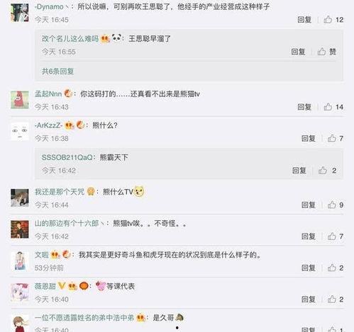 圈内直播爆料,揭秘娱乐圈幕后真相 第2张 圈内直播爆料,揭秘娱乐圈幕后真相 第2张