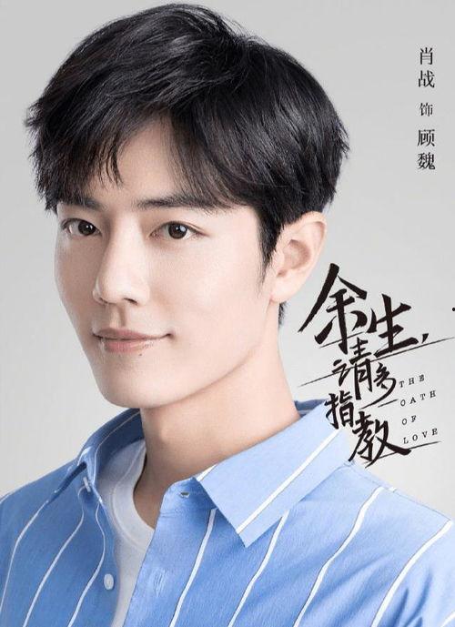 肖战绯闻爆料视频大全,揭秘网络舆论背后的真相  第3张