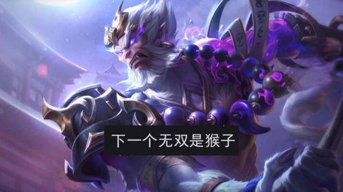 王者皮肤爆料最新无双怎么获得,王者峡谷新皮肤降临，解锁方式大揭秘！  第2张